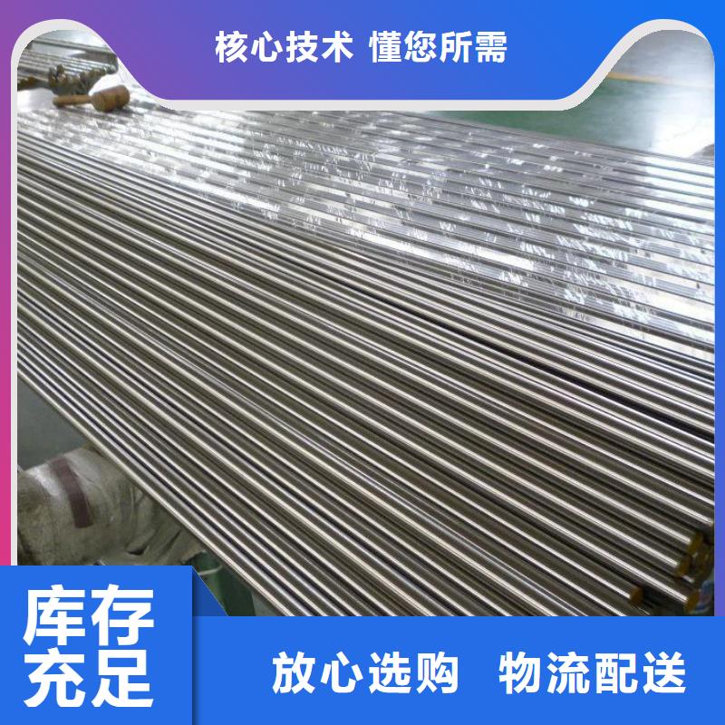 不锈钢棒【合金钢板】买的放心安兴用的舒心