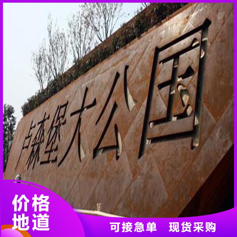 【不锈钢棒】耐候板拒绝伪劣产品