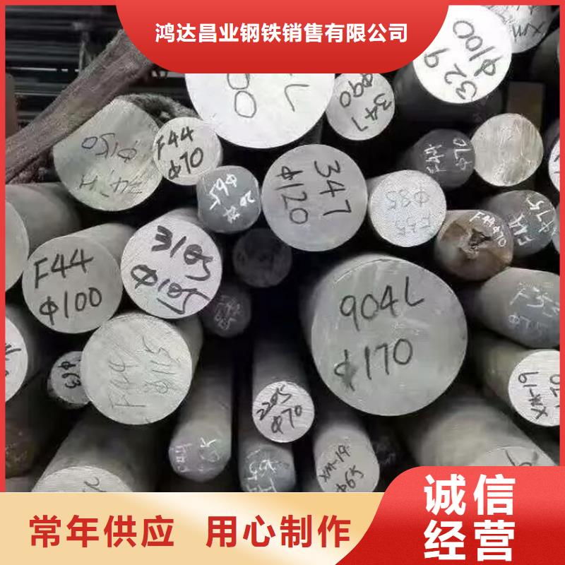【不锈钢棒厚钢板用的放心】