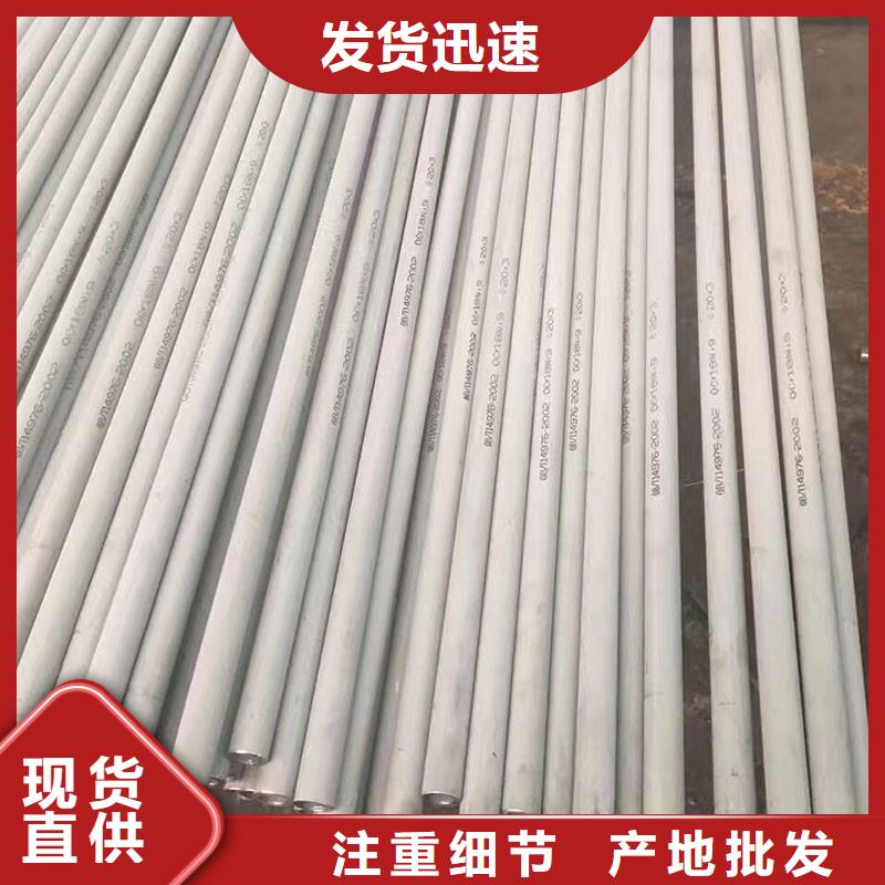 不锈钢管【圆钢加工】专业信赖厂家