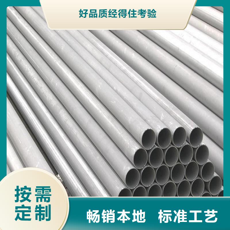 不锈钢管不锈钢棒零售保障产品质量