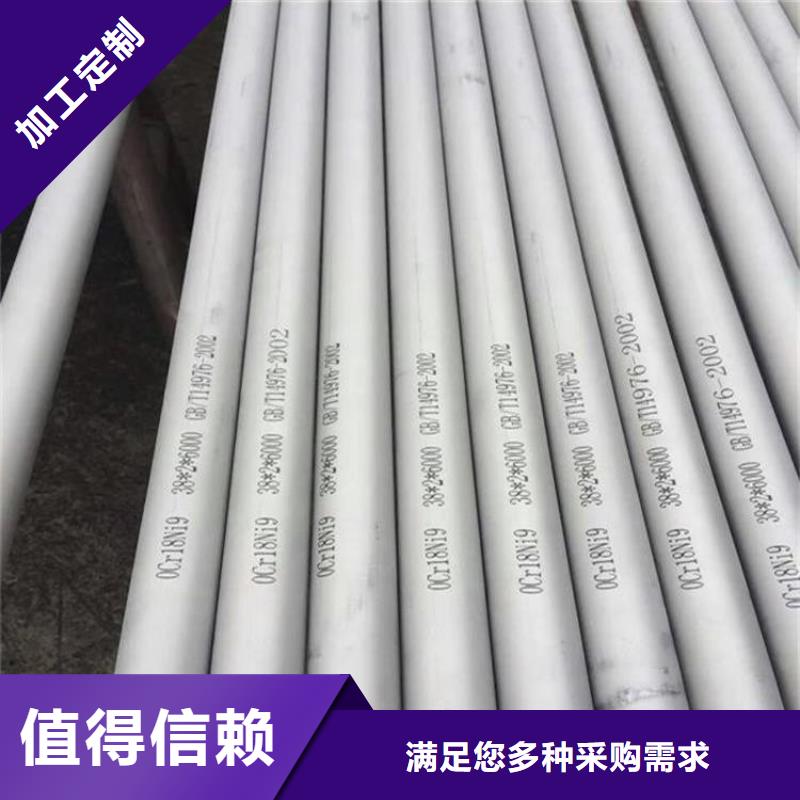 不锈钢管不锈钢板品质服务诚信为本
