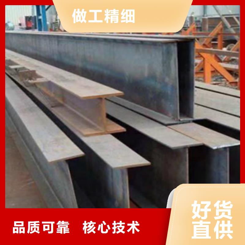 H型钢Q355C【Q355B工字钢】客户满意度高
