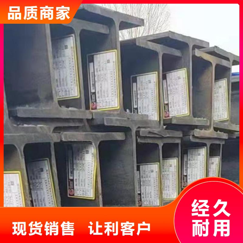 【H型钢Q355C低合金槽钢安心购】