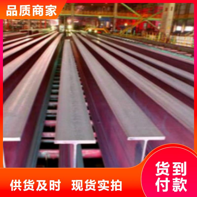 H型钢Q345D,Q355C工字钢免费寄样