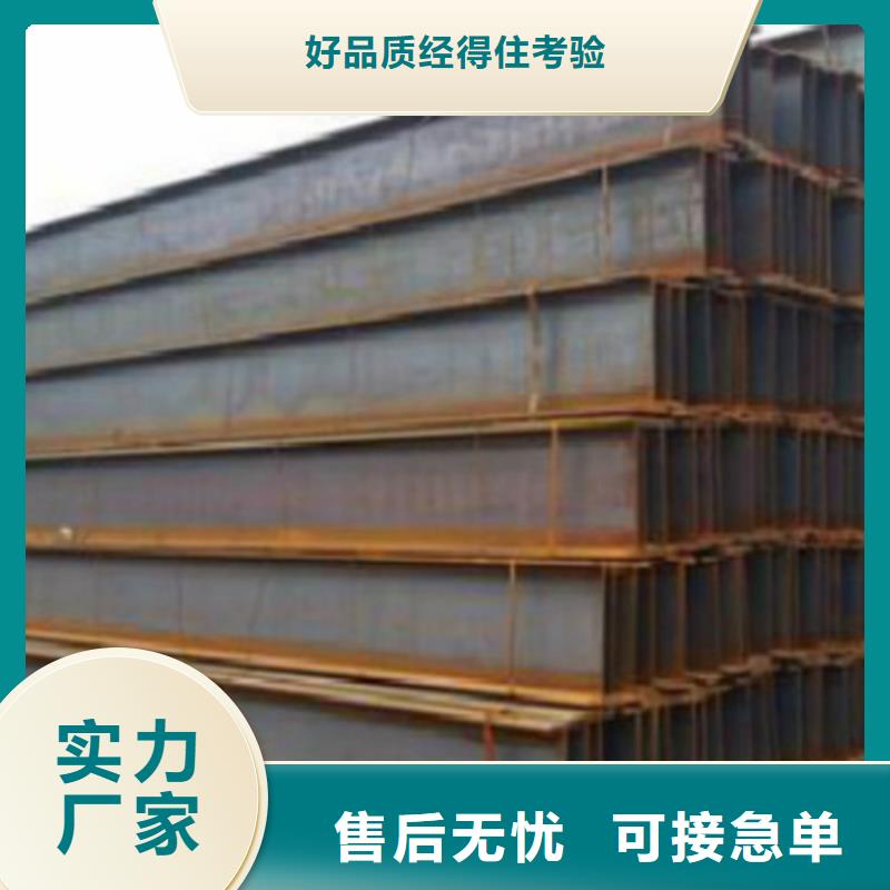 【H型钢Q345D】H型钢精益求精