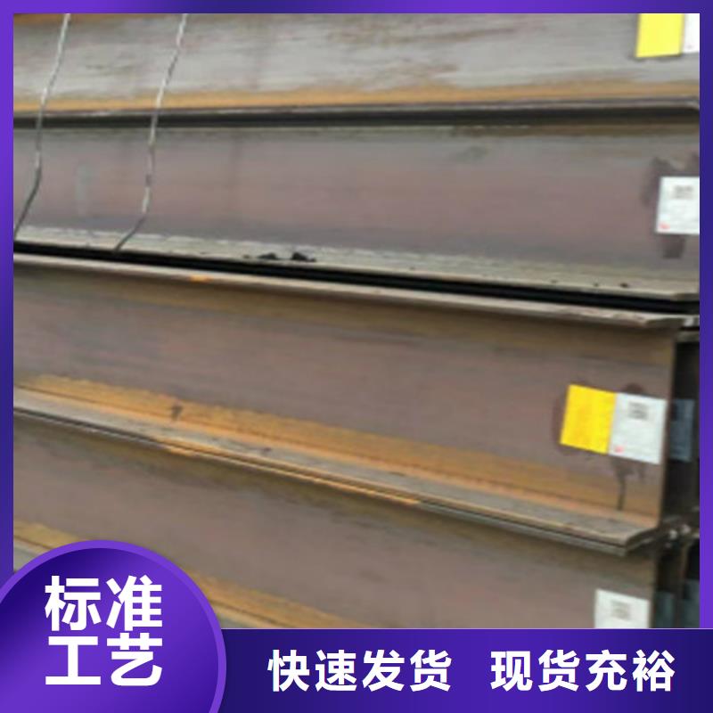 H型钢Q345D【槽钢】免费寄样