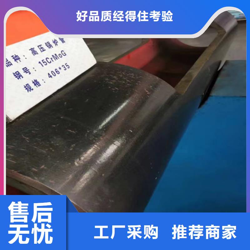 15CrMo无缝钢管-低合金槽钢自产自销
