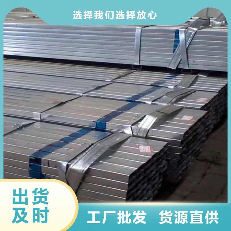 镀锌钢管,C型槽钢好产品不怕比