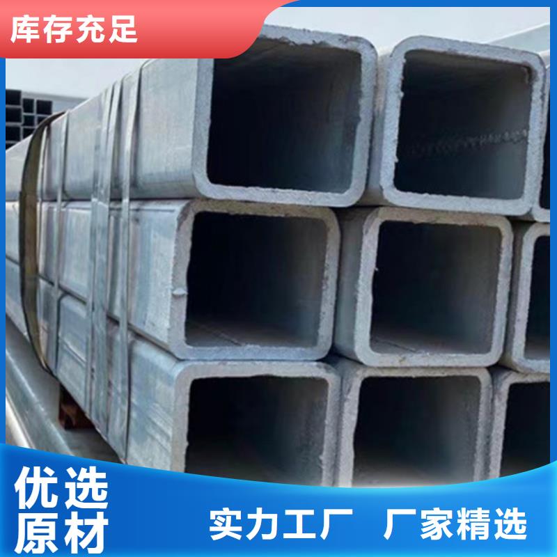 镀锌方管【锰槽钢】专注产品质量与服务