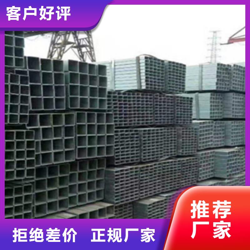 镀锌方管【锰槽钢】专注产品质量与服务
