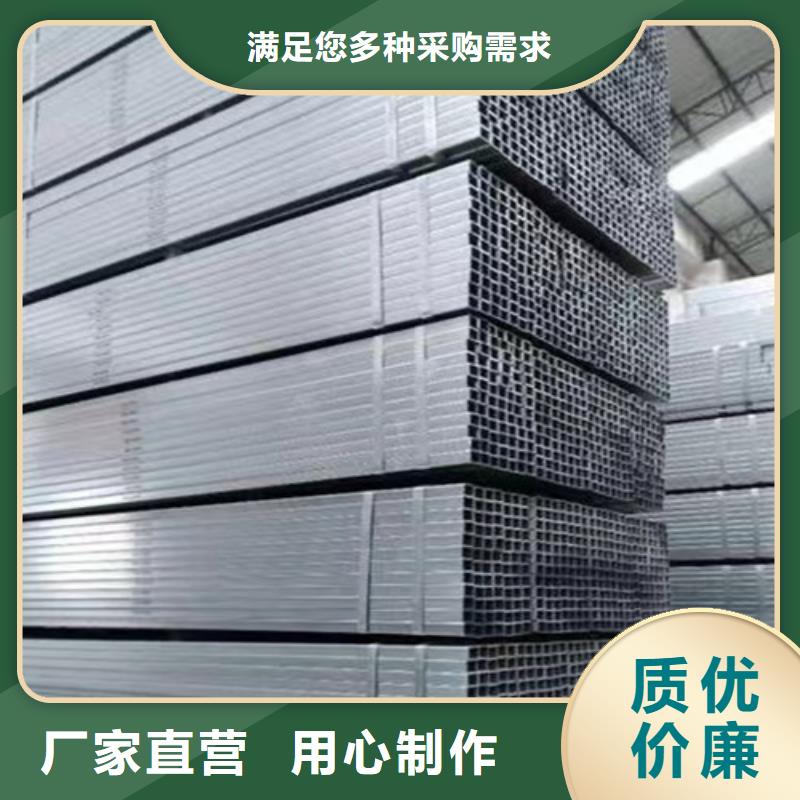 【镀锌方管】方矩管从源头保证品质