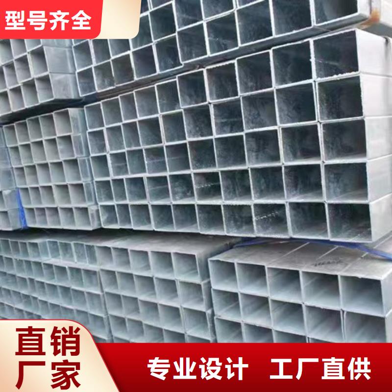 【镀锌方管】方矩管从源头保证品质