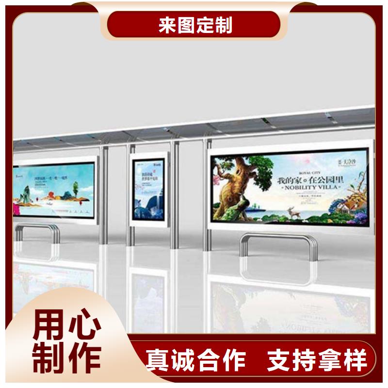 经典候车亭户外精神堡垒诚信商家服务热情