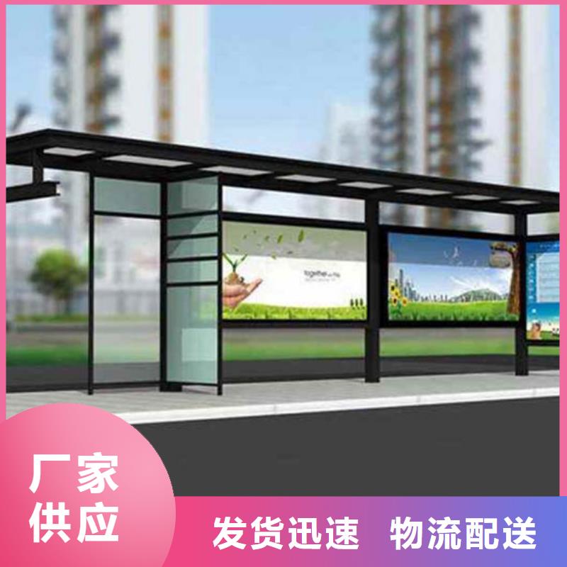 经典候车亭交通标志牌同行低价