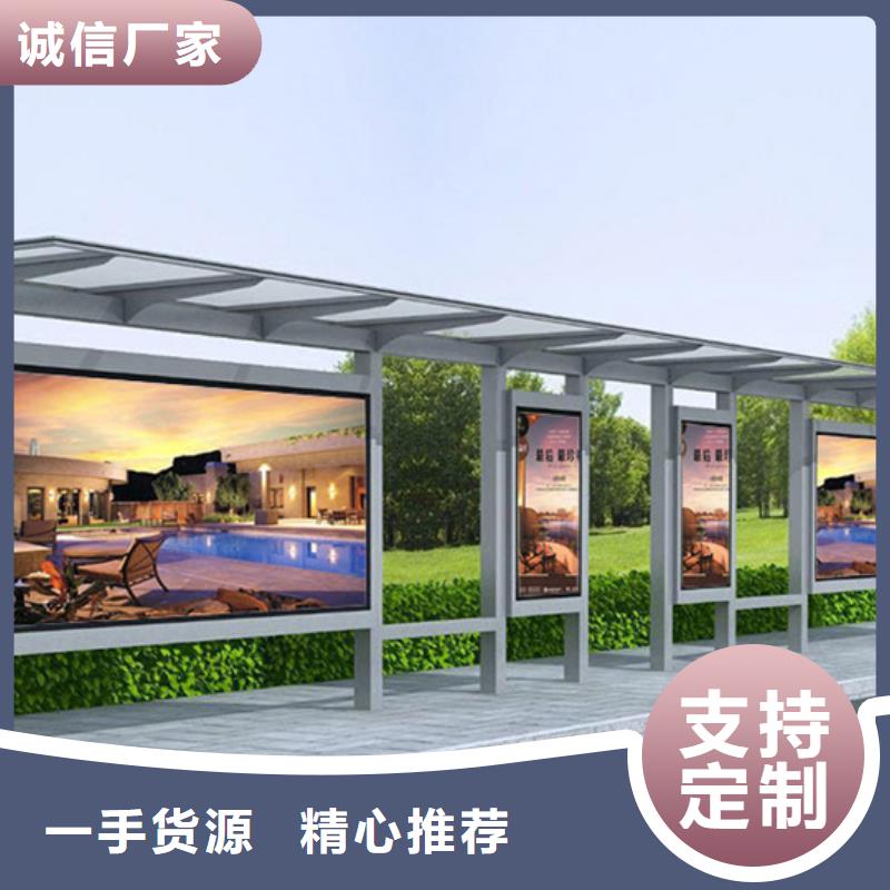 经典候车亭阅报栏精品优选