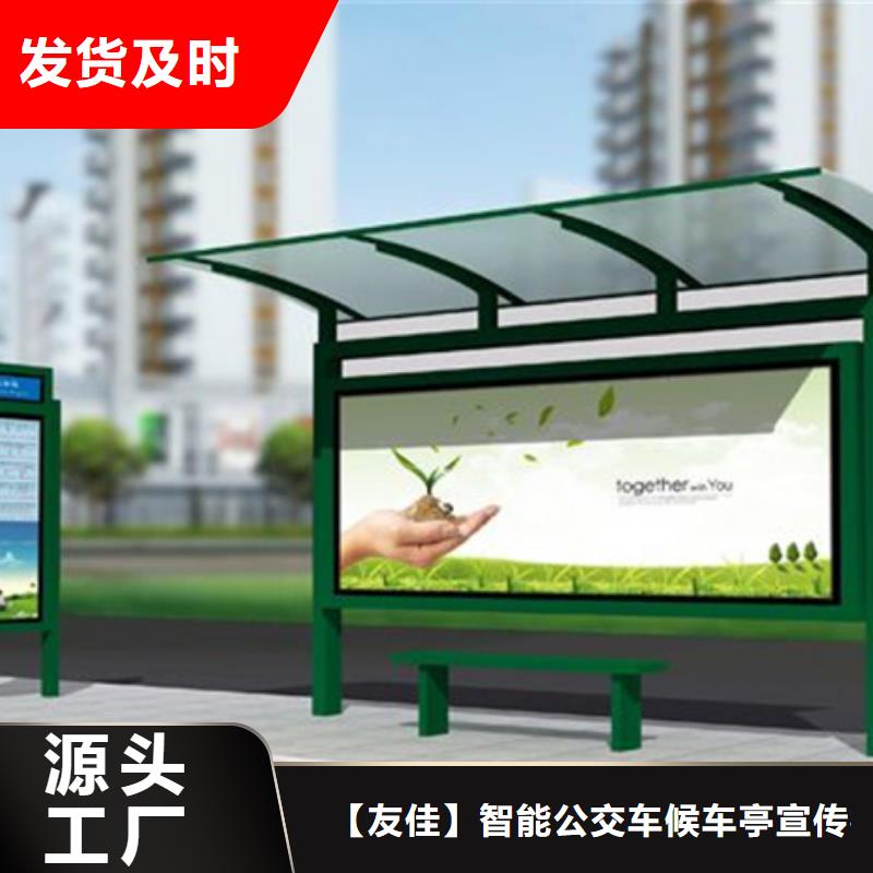 经典候车亭校园宣传栏根据要求定制