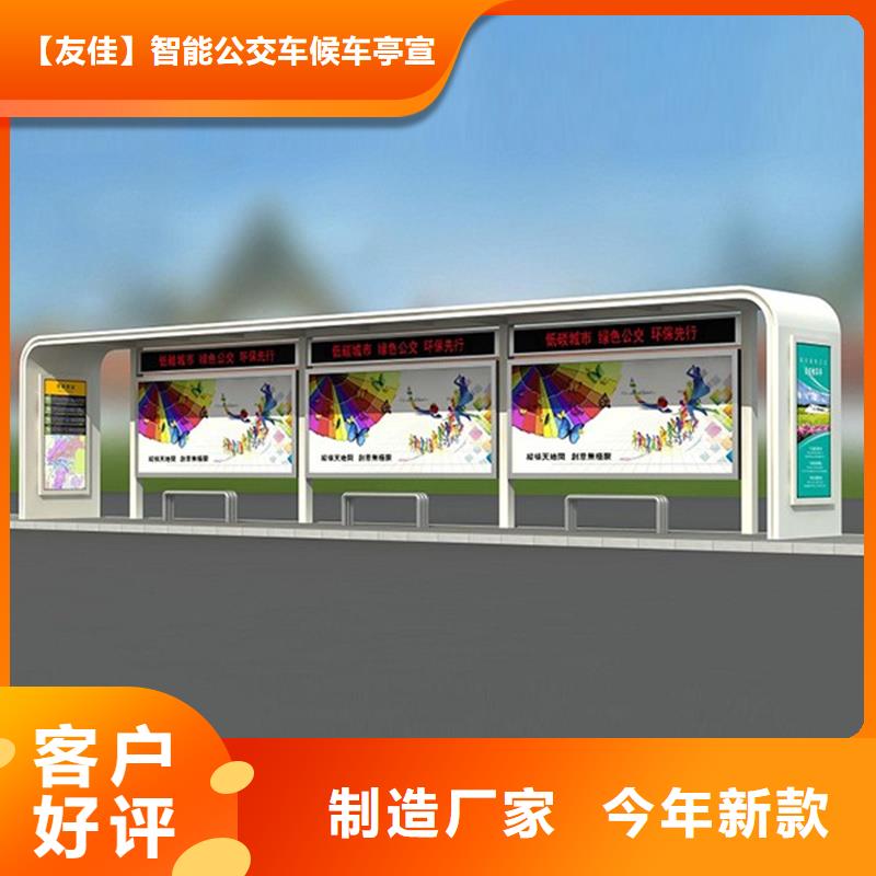 经典候车亭【花草牌】质量不佳尽管来找我