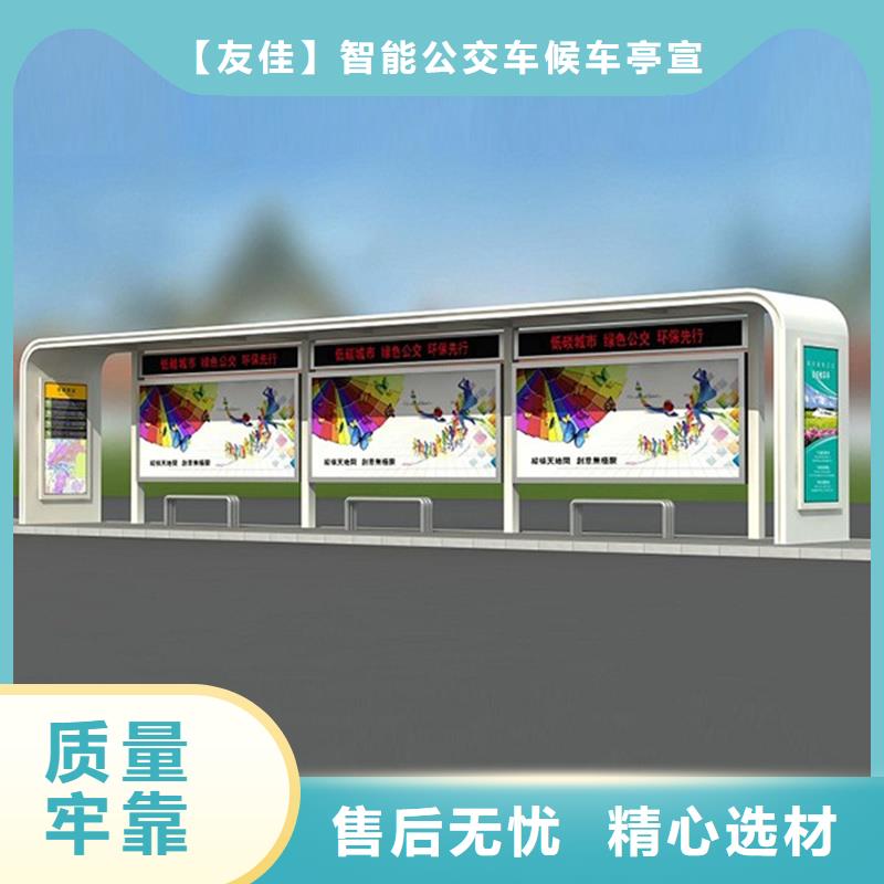 经典候车亭-【太阳能候车亭】严谨工艺
