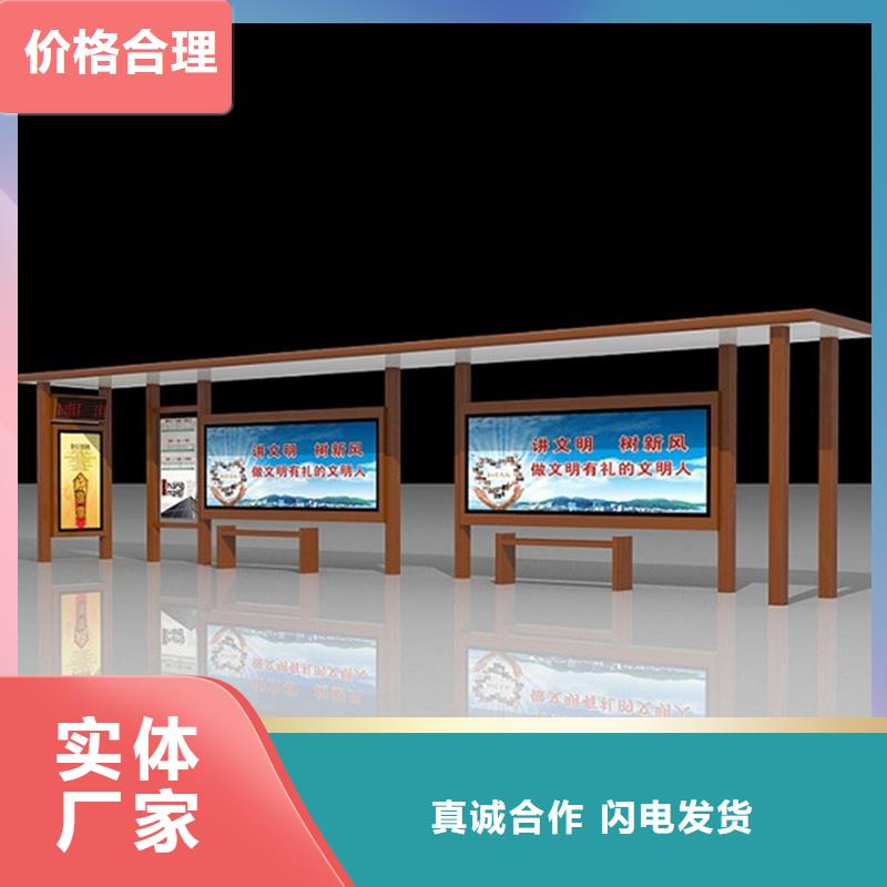 经典候车亭户外精神堡垒诚信商家服务热情