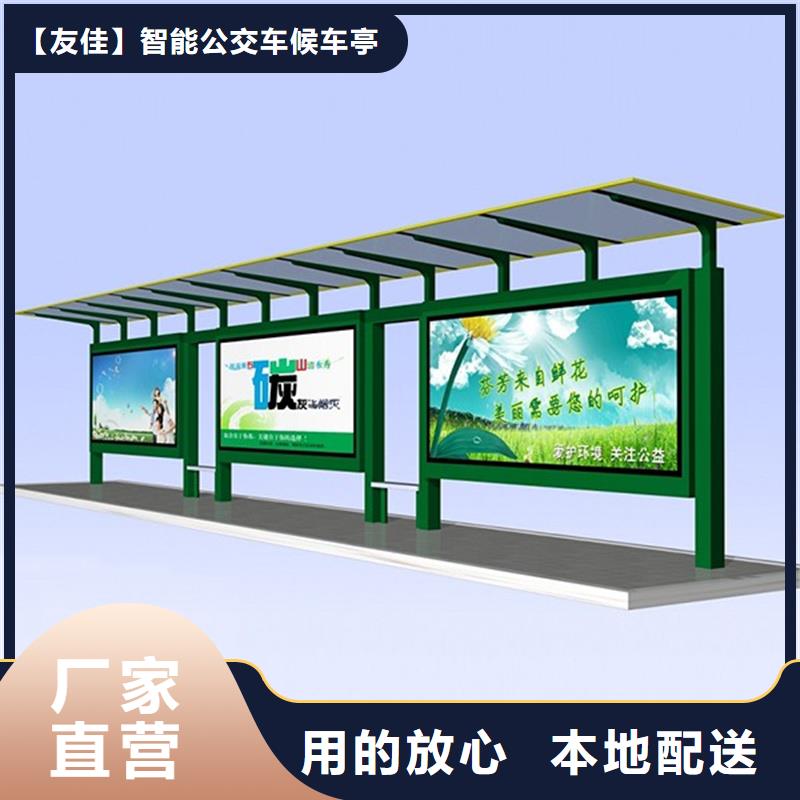 经典候车亭,太阳能候车亭品质优选
