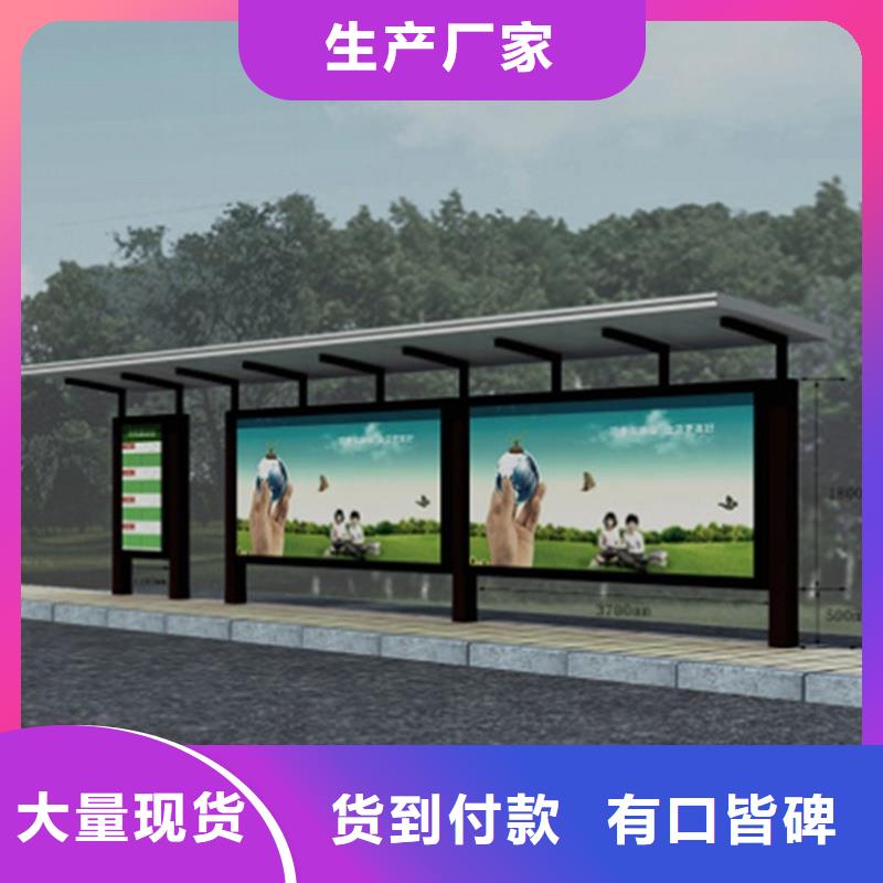 经典候车亭党建宣传栏高品质现货销售