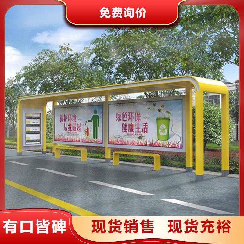 经典候车亭党建宣传栏高品质现货销售