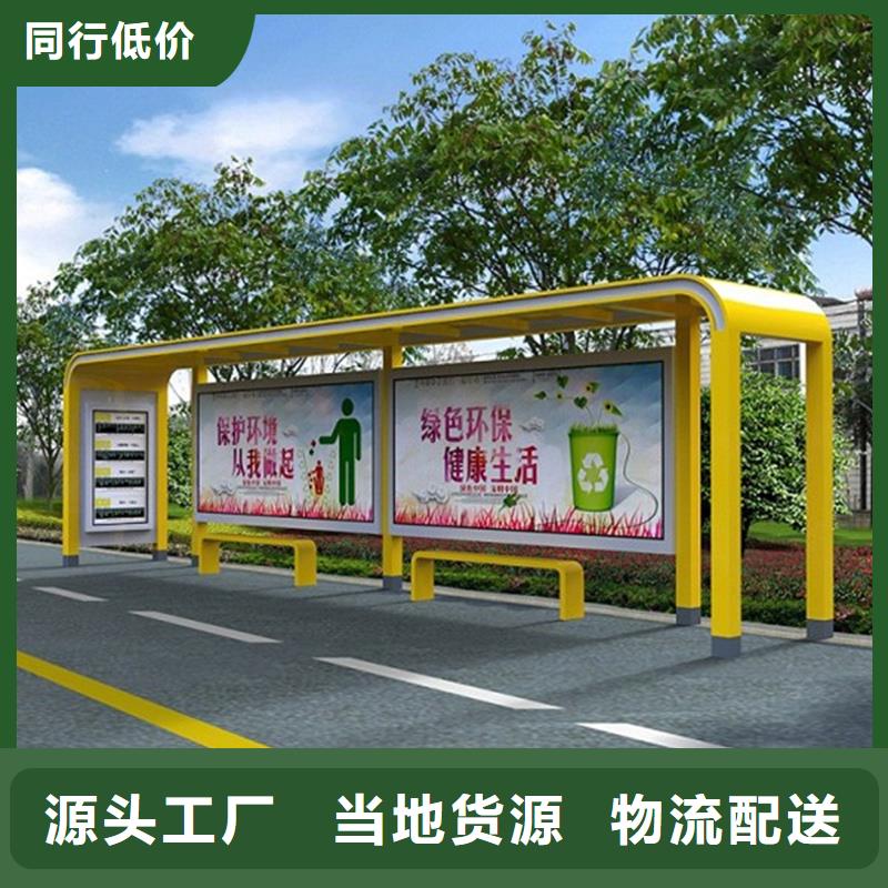 经典候车亭校园宣传栏根据要求定制