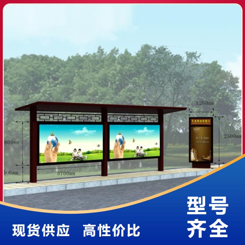 经典候车亭户外精神堡垒诚信商家服务热情