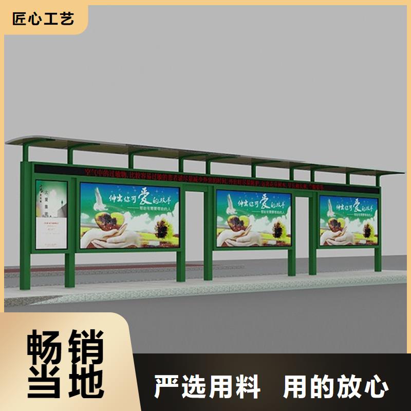 经典候车亭,太阳能候车亭品质优选