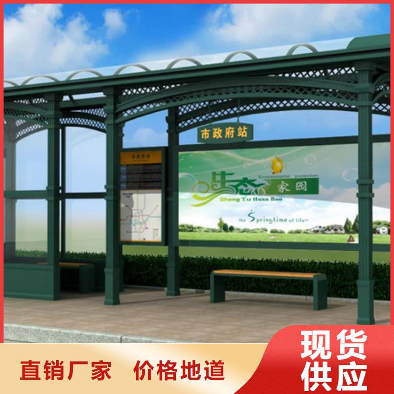 经典候车亭小区宣传栏质量无忧