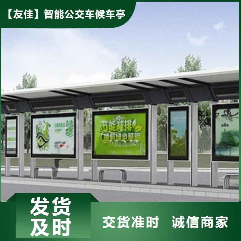 经典候车亭,党建宣传栏品质保障售后无忧