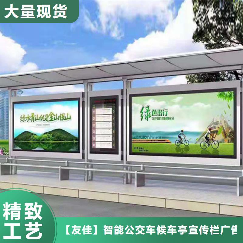 经典候车亭校园宣传栏根据要求定制