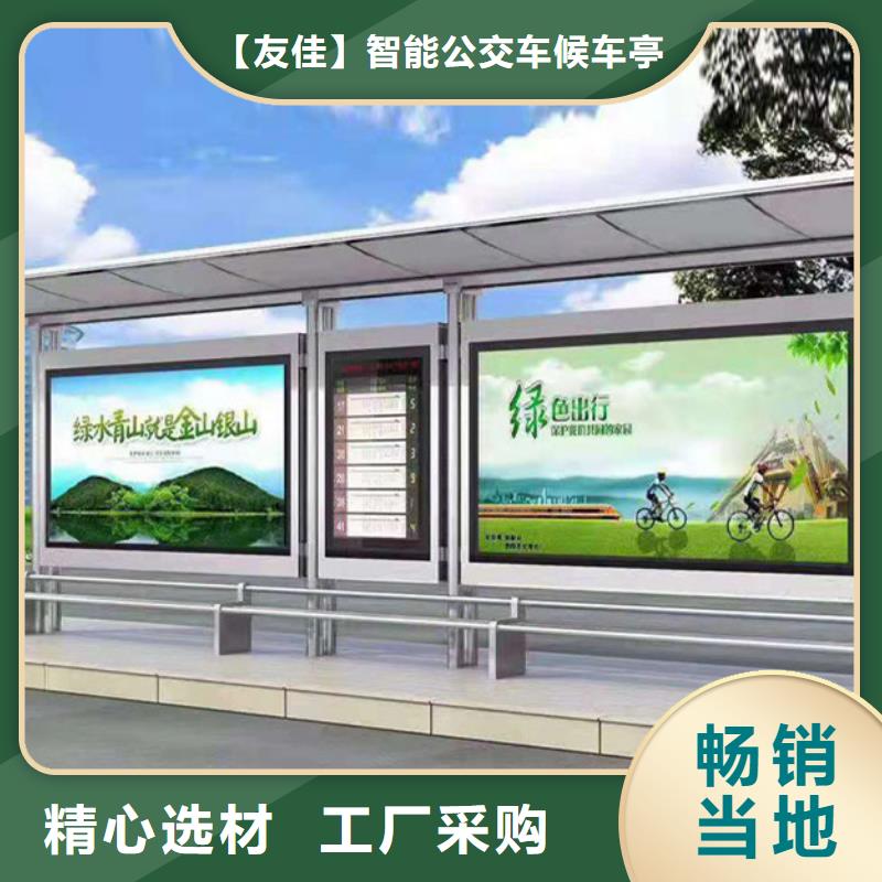 【经典候车亭【村标】厂家拥有先进的设备】