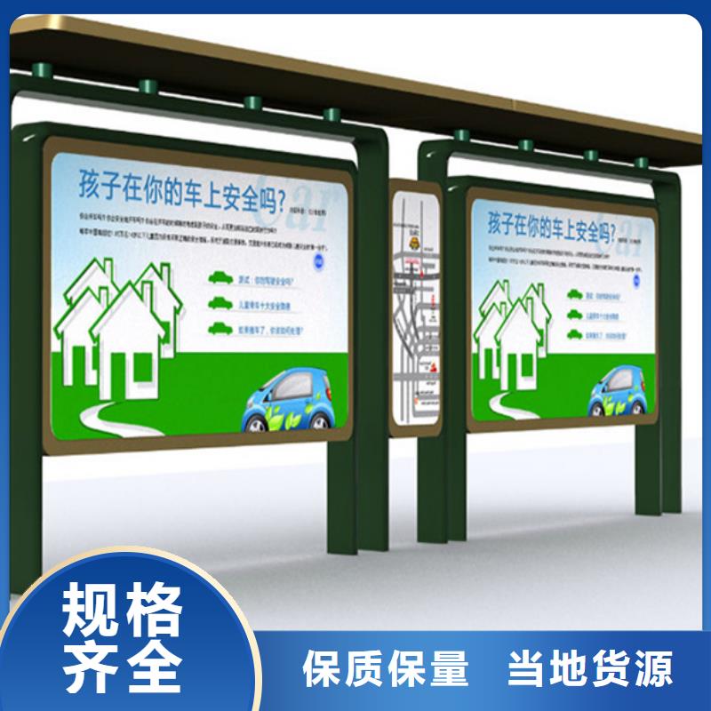 经典候车亭核心价值观标牌诚信经营现货现发