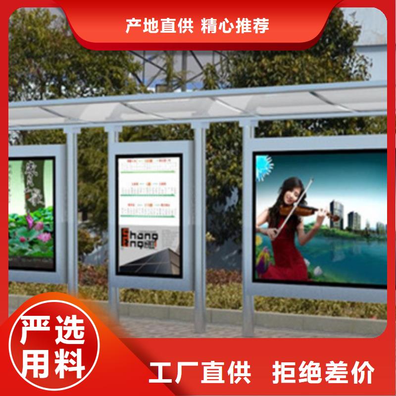 经典候车亭校园宣传栏根据要求定制