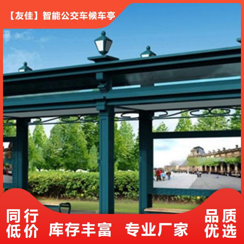 经典候车亭-精神堡垒真材实料