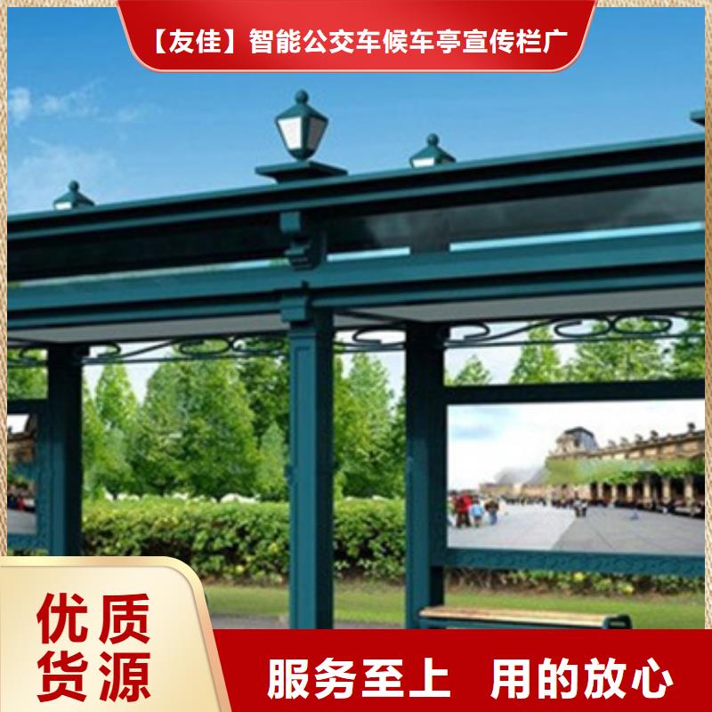 经典候车亭交通标志牌同行低价