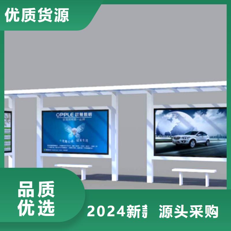 经典候车亭户外精神堡垒诚信商家服务热情