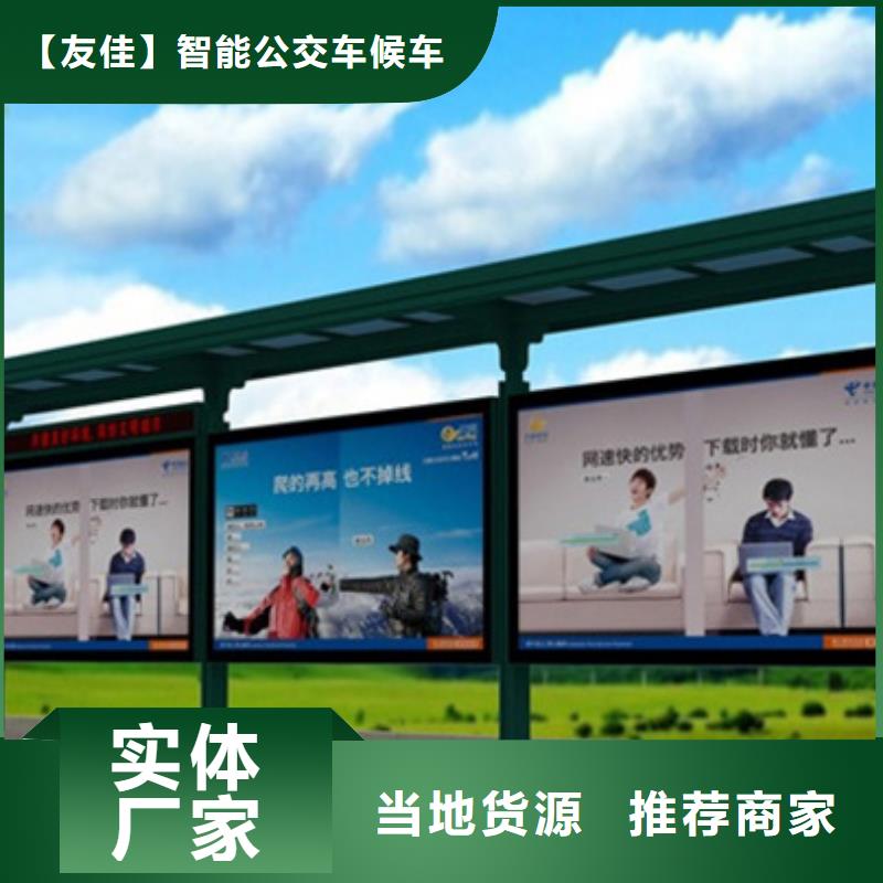 【经典候车亭】户外广告牌放心购