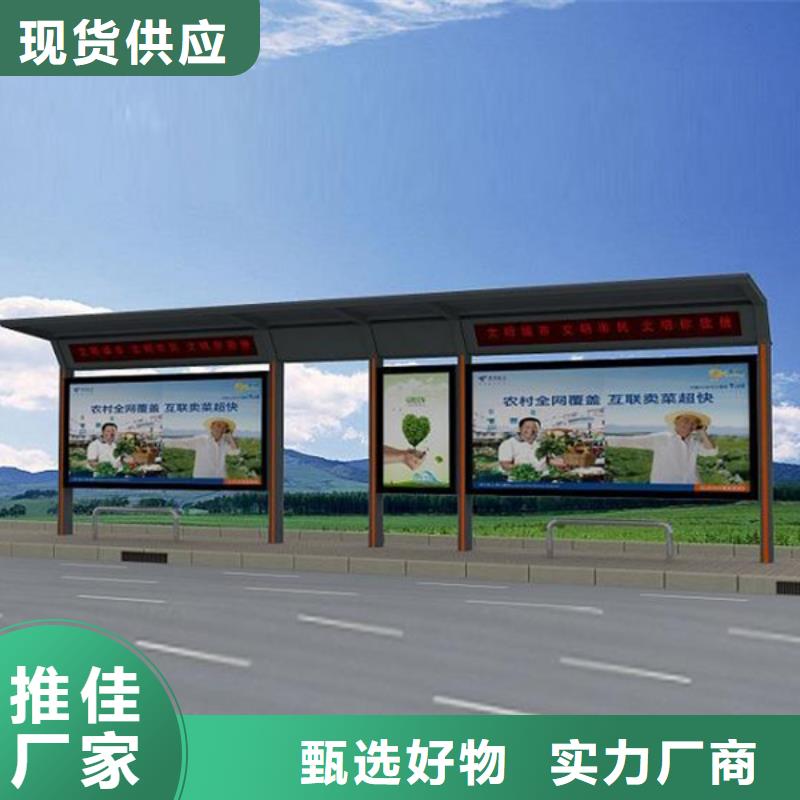 【经典候车亭】户外广告牌放心购