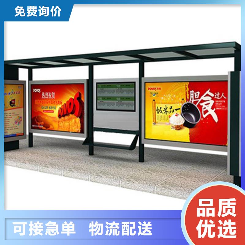 经典候车亭交通标志牌同行低价