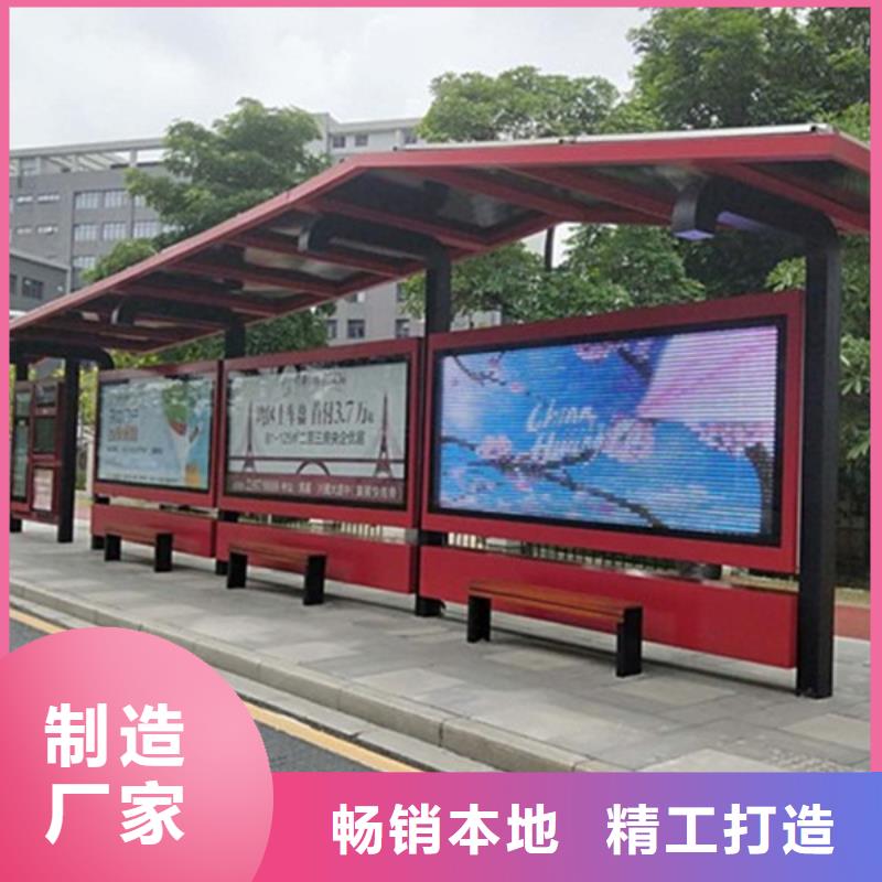 经典候车亭户外精神堡垒诚信商家服务热情