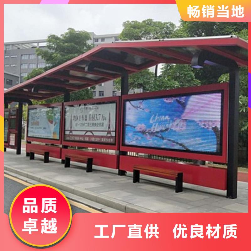 经典候车亭-精神堡垒真材实料