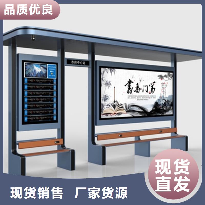 经典候车亭党建宣传栏高品质现货销售