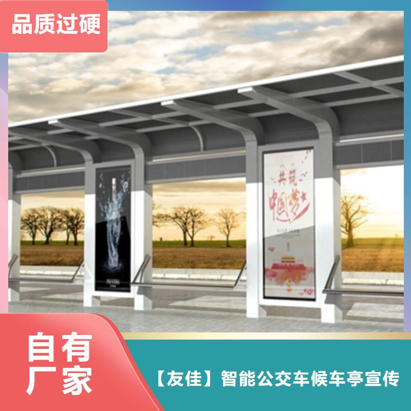经典候车亭-【太阳能候车亭】严谨工艺