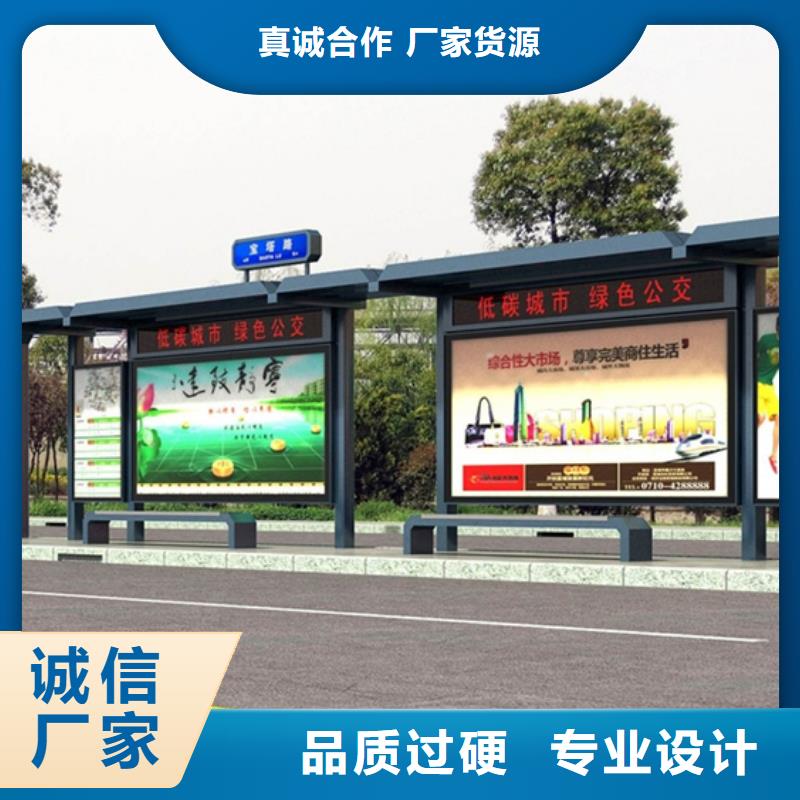 经典候车亭校园宣传栏根据要求定制