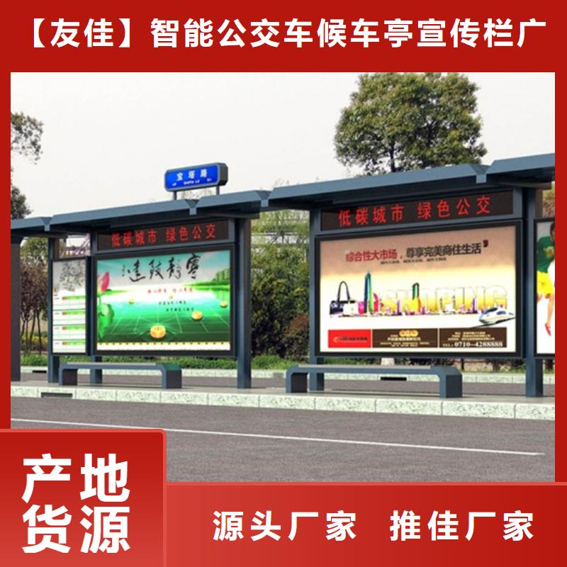 经典候车亭校园宣传栏根据要求定制