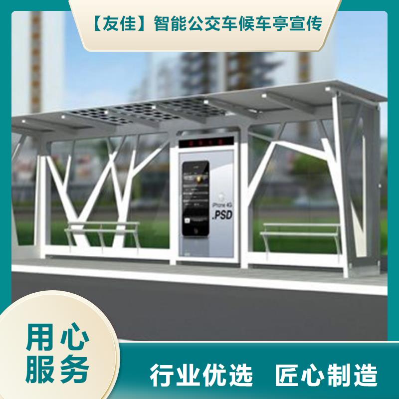 经典候车亭户外精神堡垒诚信商家服务热情