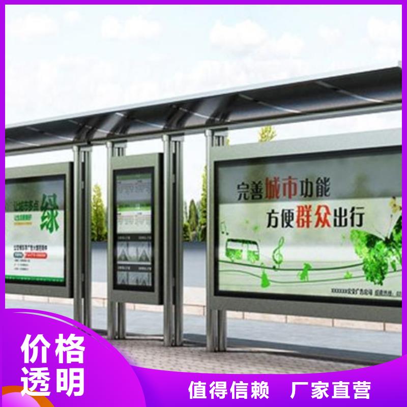 经典候车亭户外精神堡垒诚信商家服务热情